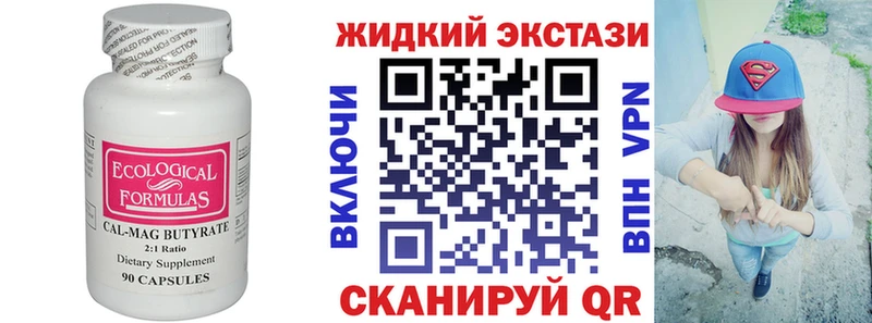 Бутират бутик  Горячий Ключ 