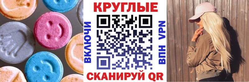 ЭКСТАЗИ 280мг  цена   Горячий Ключ 