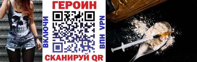 Героин герыч Горячий Ключ
