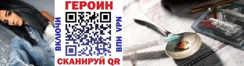 Героин Heroin  hydra ТОР  Горячий Ключ 