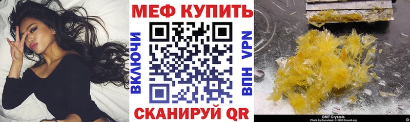 МЯУ-МЯУ 4 MMC где можно купить наркотик Горячий Ключ